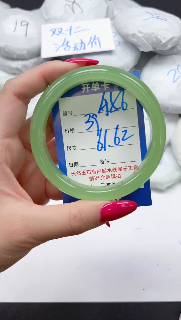 未镶嵌手镯石英质玉A56/6162