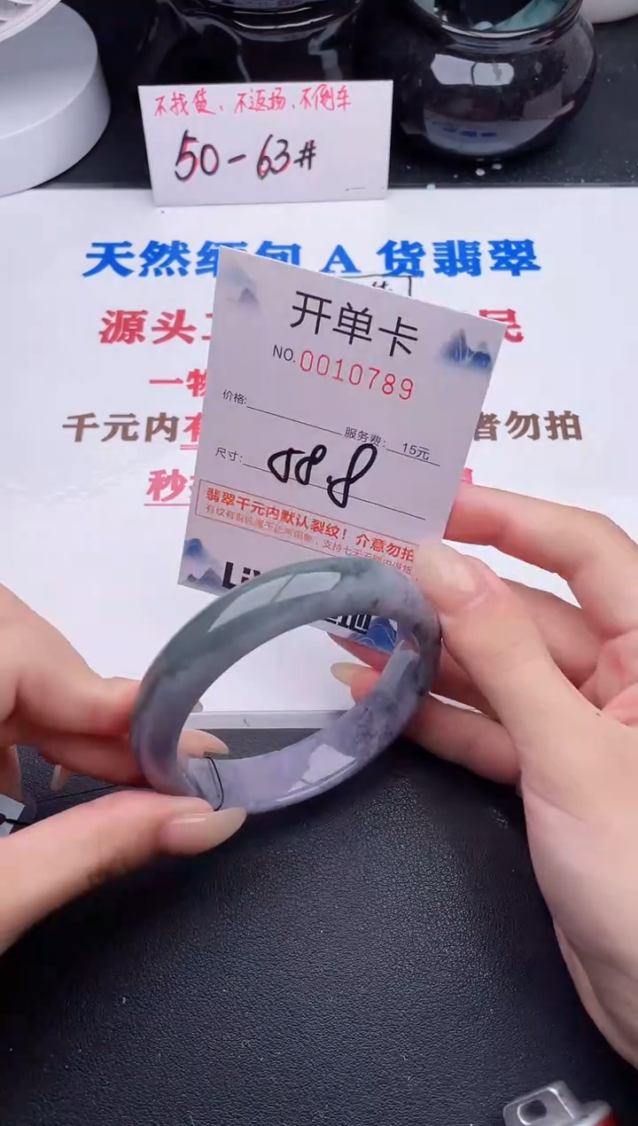 未镶嵌手镯翡翠89