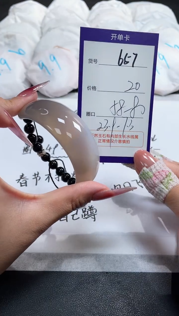 【闪购商品】玛瑙/玉髓手镯未镶嵌657