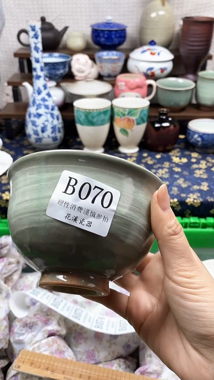 瓷片向*           B070