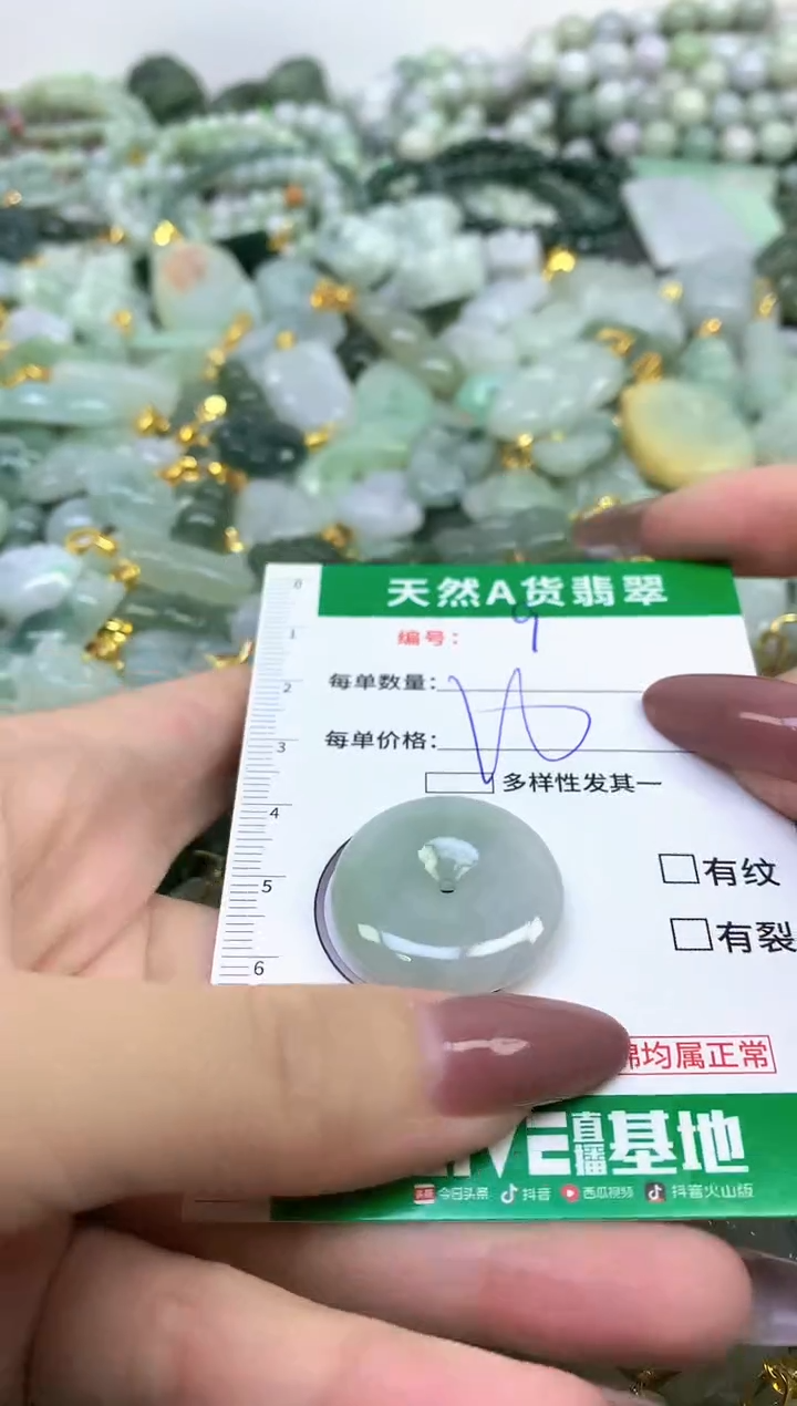 颈饰未镶嵌翡翠纯天然缅甸A货翡翠