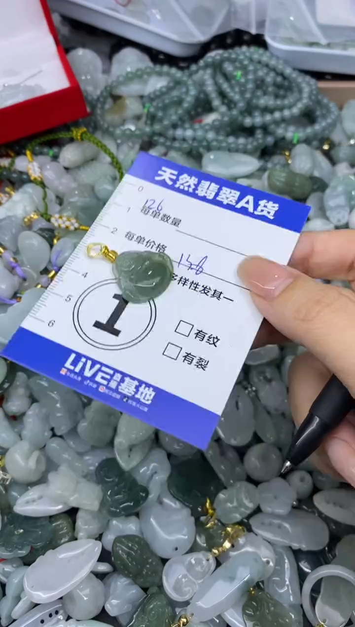 颈饰未镶嵌翡翠家**宝天然翡翠A货批量多样性发一件