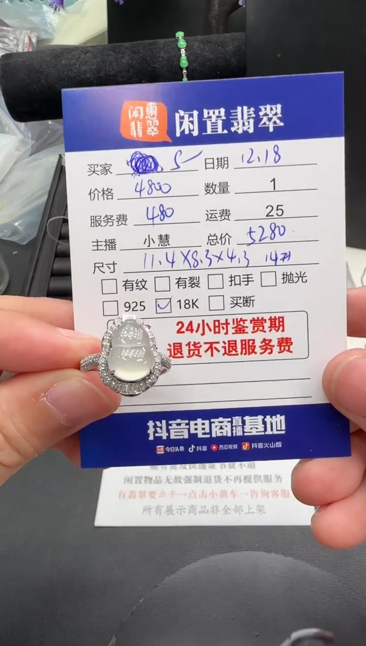 18K金镶嵌戒指翡翠S翡翠戒指