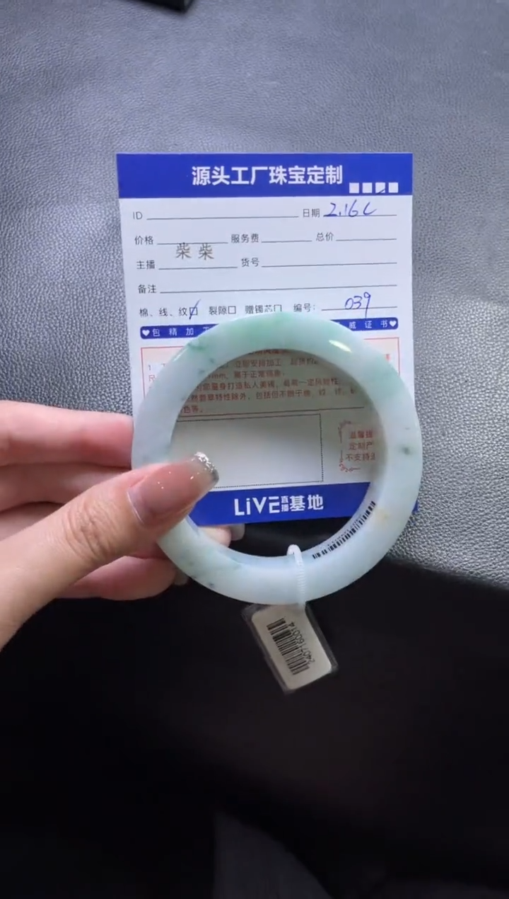 【闪购商品】定制翡翠手镯未镶嵌定制产品不退不换