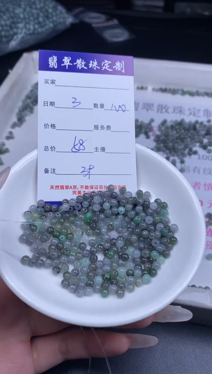 颈饰未镶嵌翡翠贞城散珠批发DIY编制多样性发货