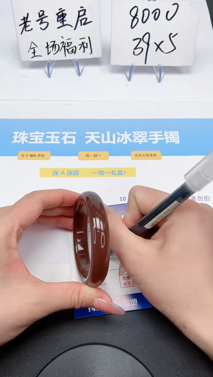 【闪购商品】石英质玉手镯未镶嵌111-58.6