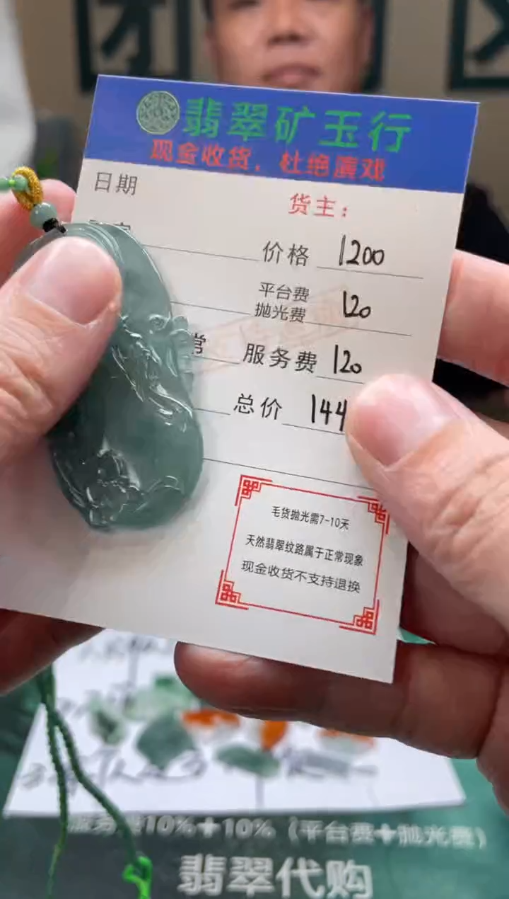 【闪购商品】定制翡翠未镶嵌毛货-不退不换