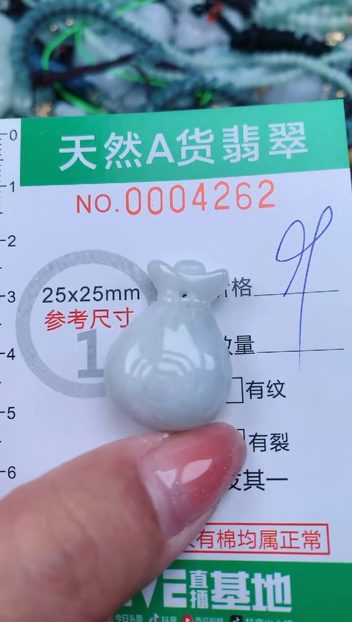 【闪购商品】翡翠颈饰未镶嵌.0004262