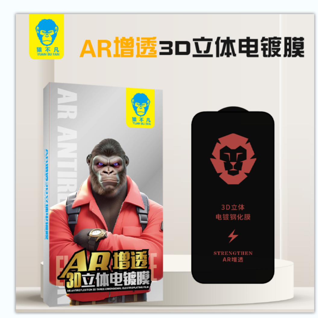  拍一盒不发货，3D立体电镀膜 国产安卓  平面系列