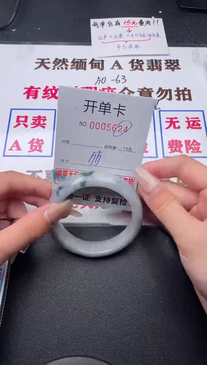 未镶嵌手镯翡翠24有纹有裂有瑕疵