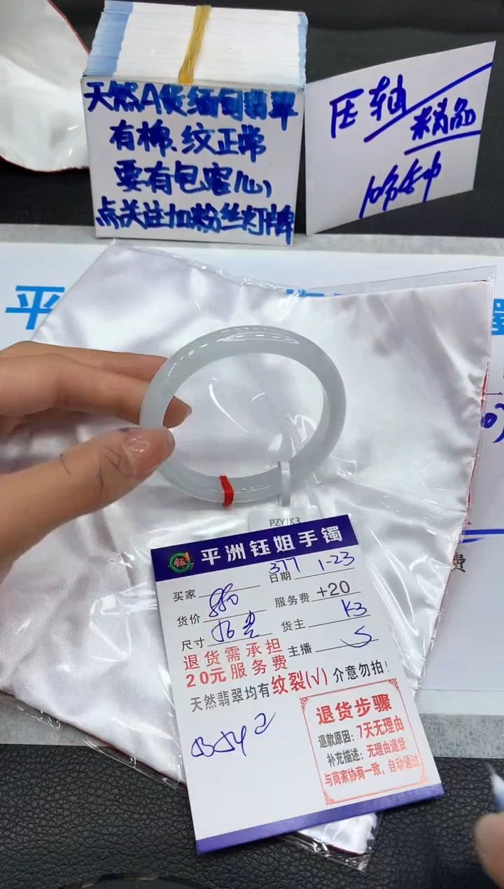 【闪购商品】翡翠手镯未镶嵌1111111111