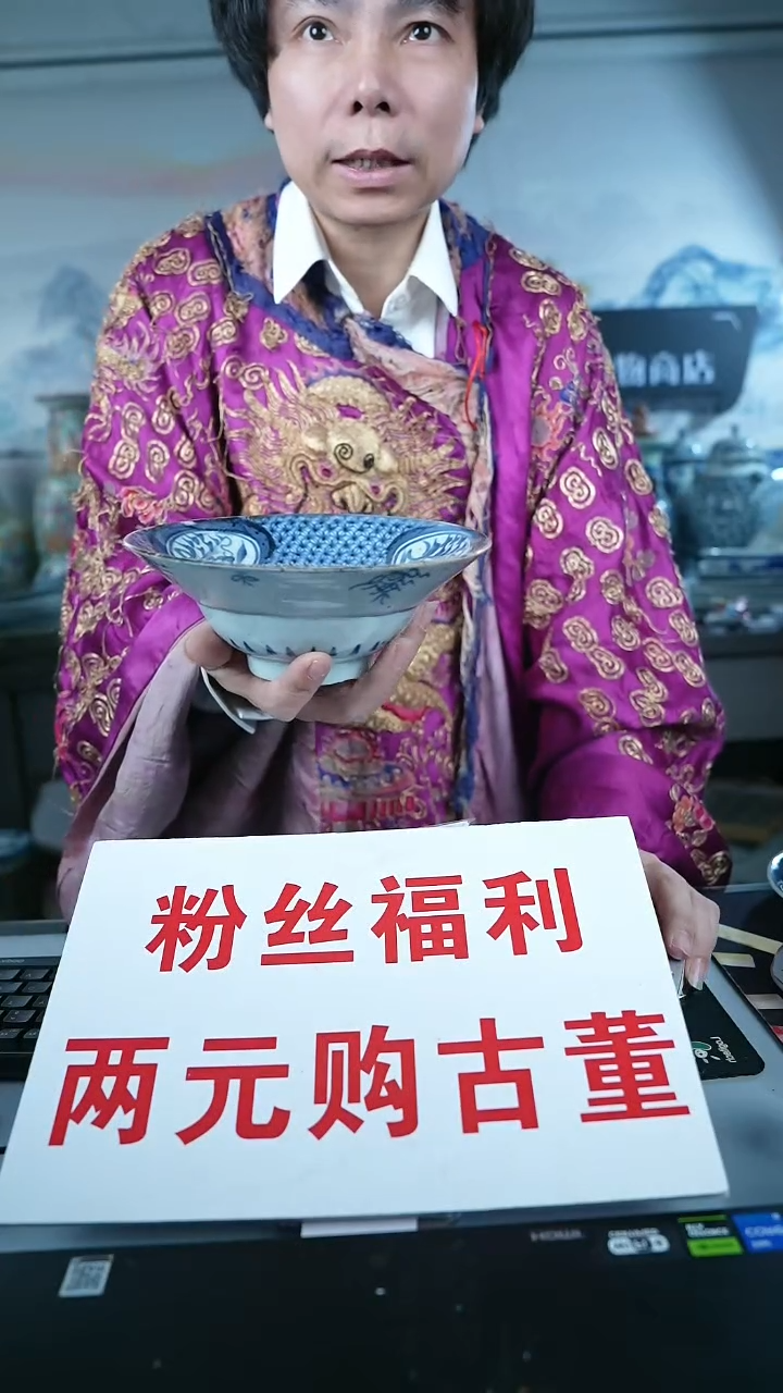 金北京天和珍宝文物商店宠粉直播间