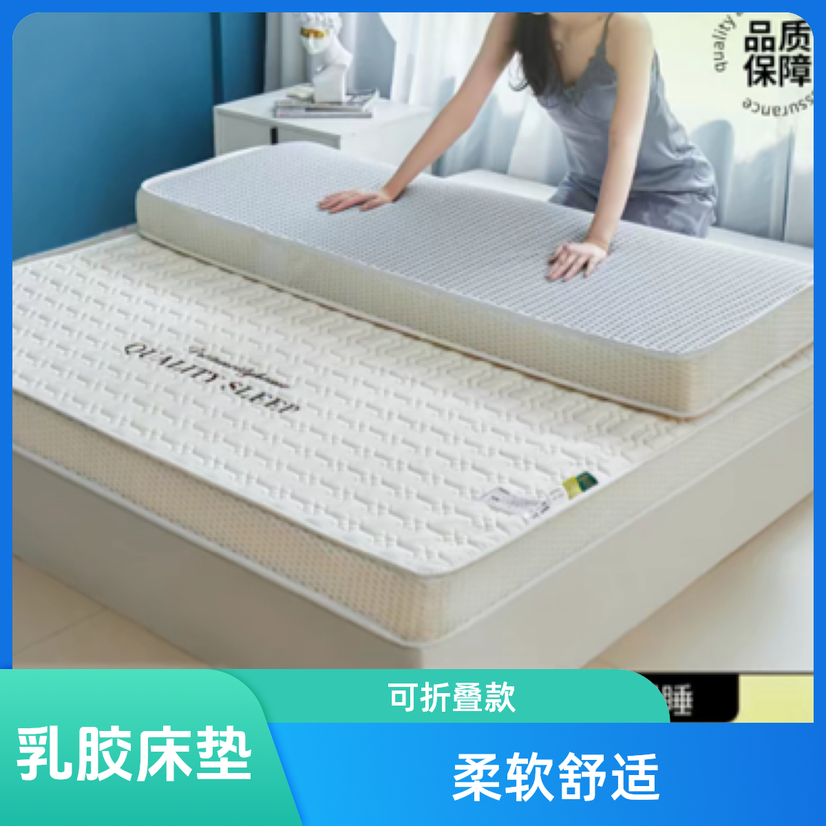 乳胶记忆海绵床垫软垫家用双人加厚榻榻米学生宿舍出租屋铺底