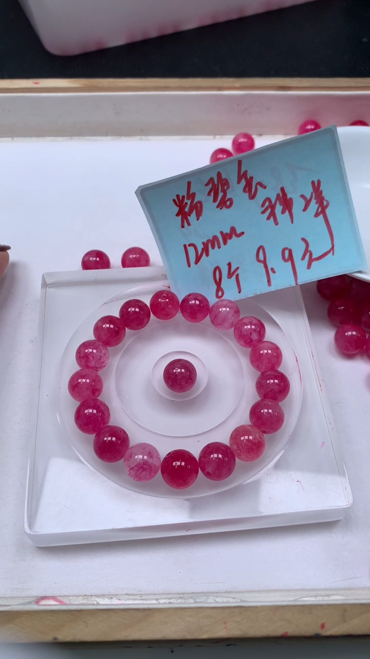 未镶嵌散珠碧玺A1897 粉碧玺12mm8个9.9元