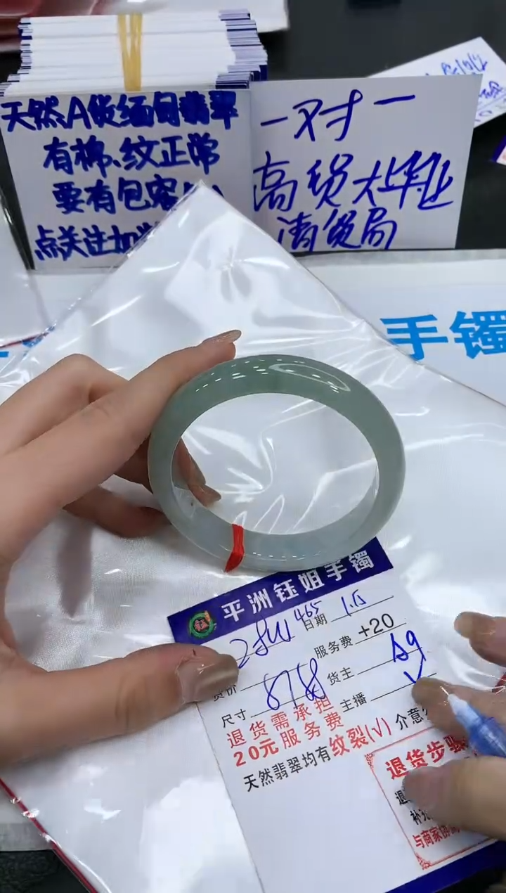 【闪购商品】翡翠手镯未镶嵌580005800058000