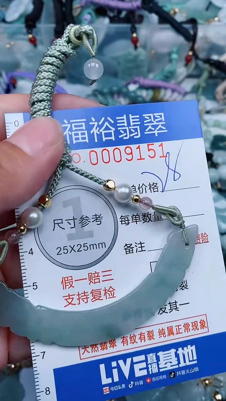 【闪购商品】翡翠颈饰未镶嵌...0009151