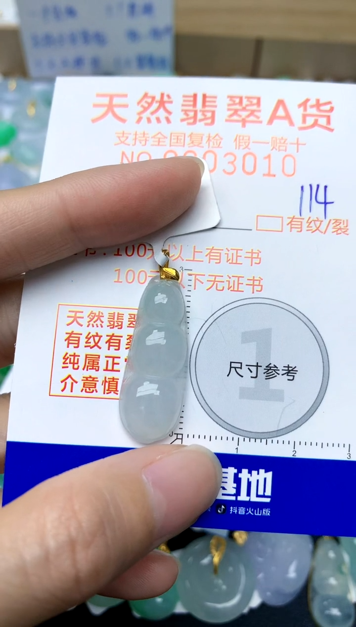 【闪购商品】翡翠颈饰18K金镶嵌114天然A货翡翠