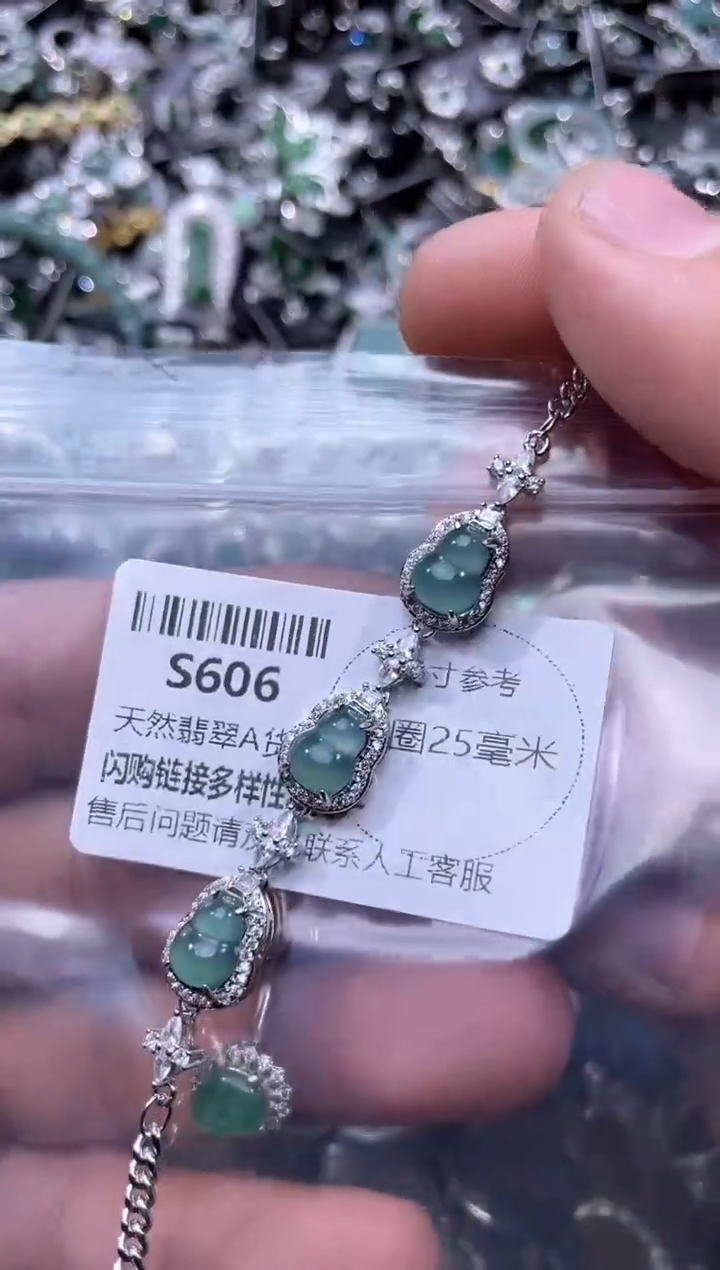 【闪购商品】翡翠颈饰未镶嵌S606手链