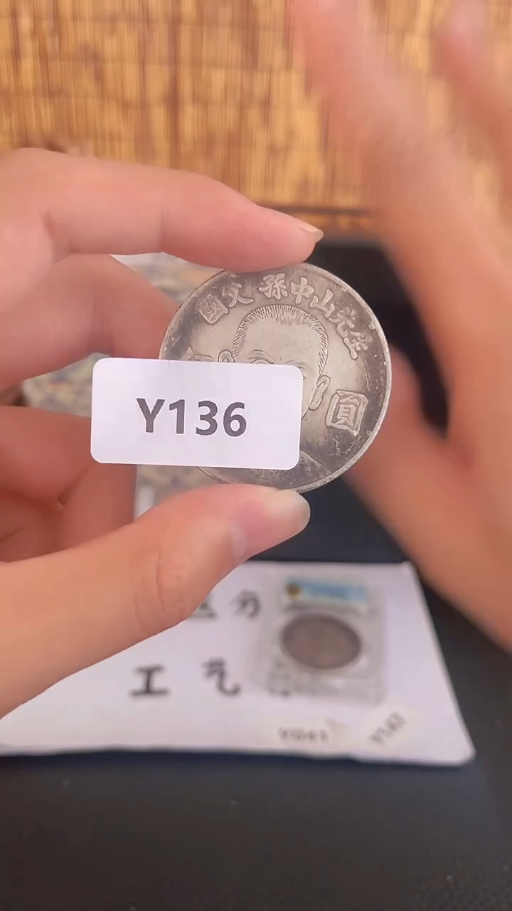 【博古斋严选】Y136 一物一编号