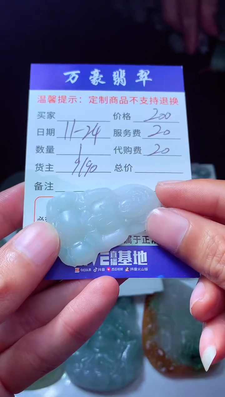 未镶嵌定制翡翠用****8翡翠毛货定制228126