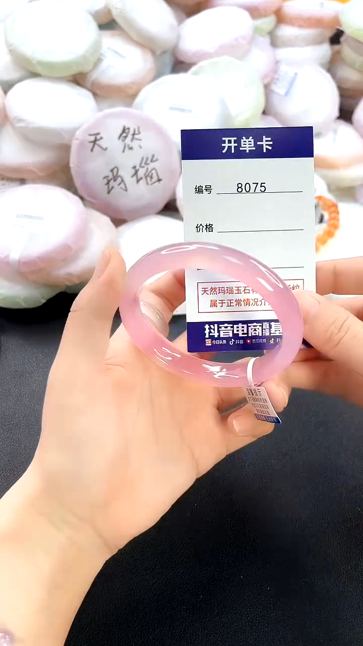 手镯玛瑙/玉髓未镶嵌8075圈口56