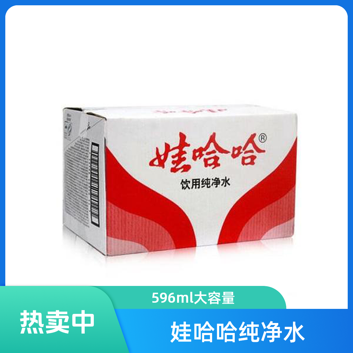 Wahaha/娃哈哈饮用纯净水596ml