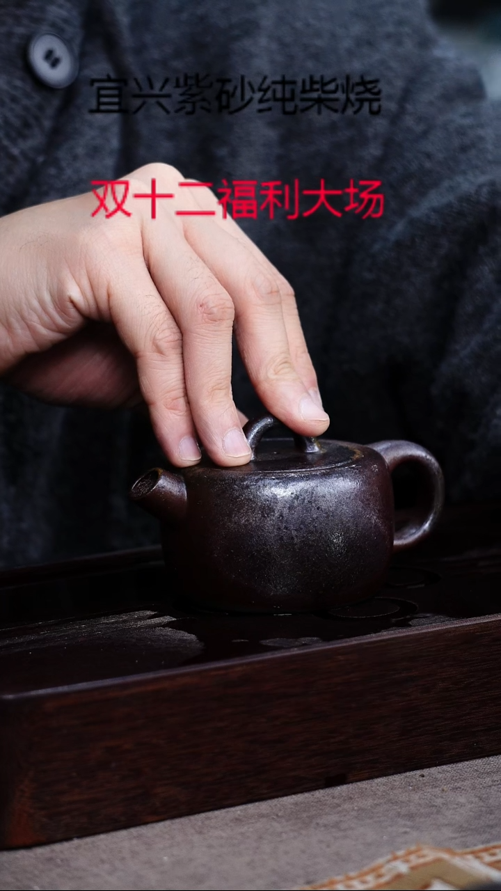 茶壶紫砂宜兴紫砂柴烧