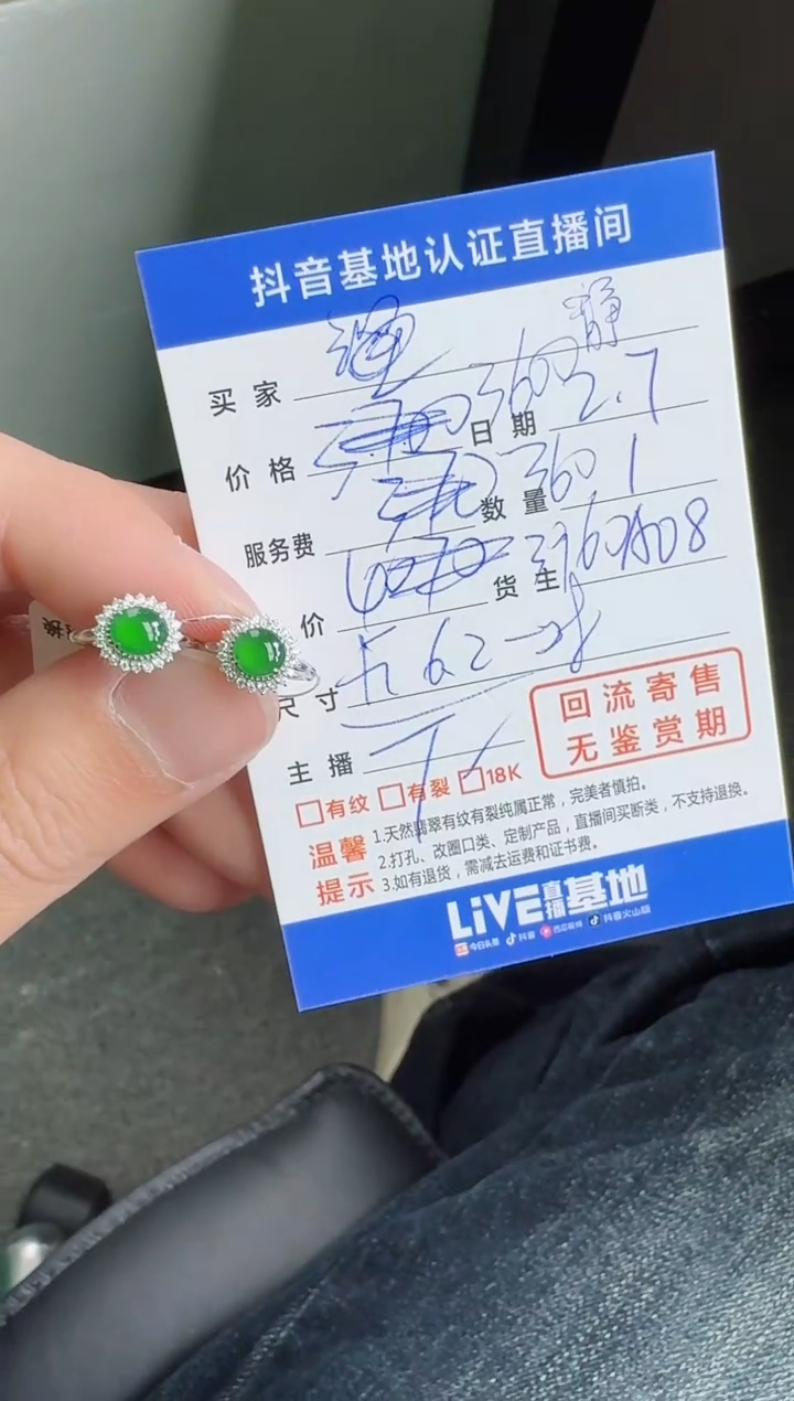 【闪购商品】翡翠耳饰18K金镶嵌寄售回流，不退不换