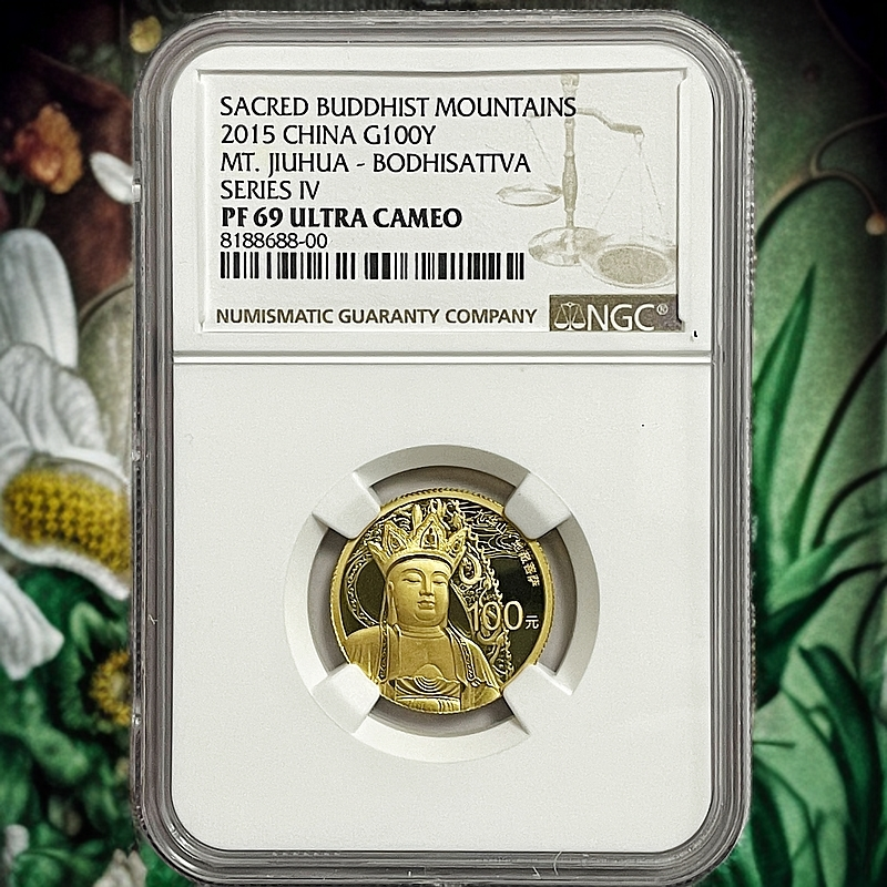 2015年《九华山地藏菩萨金币》NGC69分面值100元重量1/4盎司7.776克