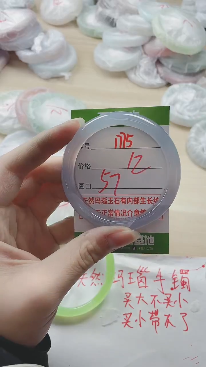 【闪购商品】玛瑙/玉髓手镯未镶嵌1775