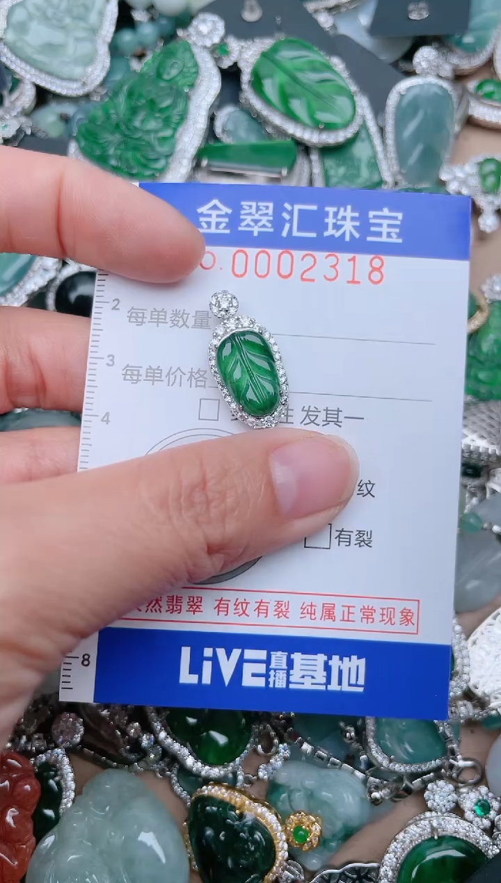 【闪购商品】翡翠颈饰未镶嵌2318......