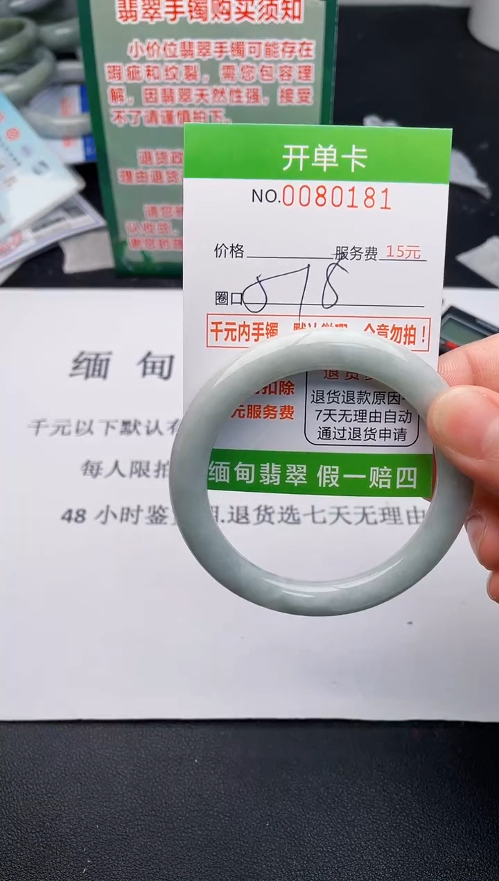 【闪购商品】翡翠手镯未镶嵌81天然缅甸A货