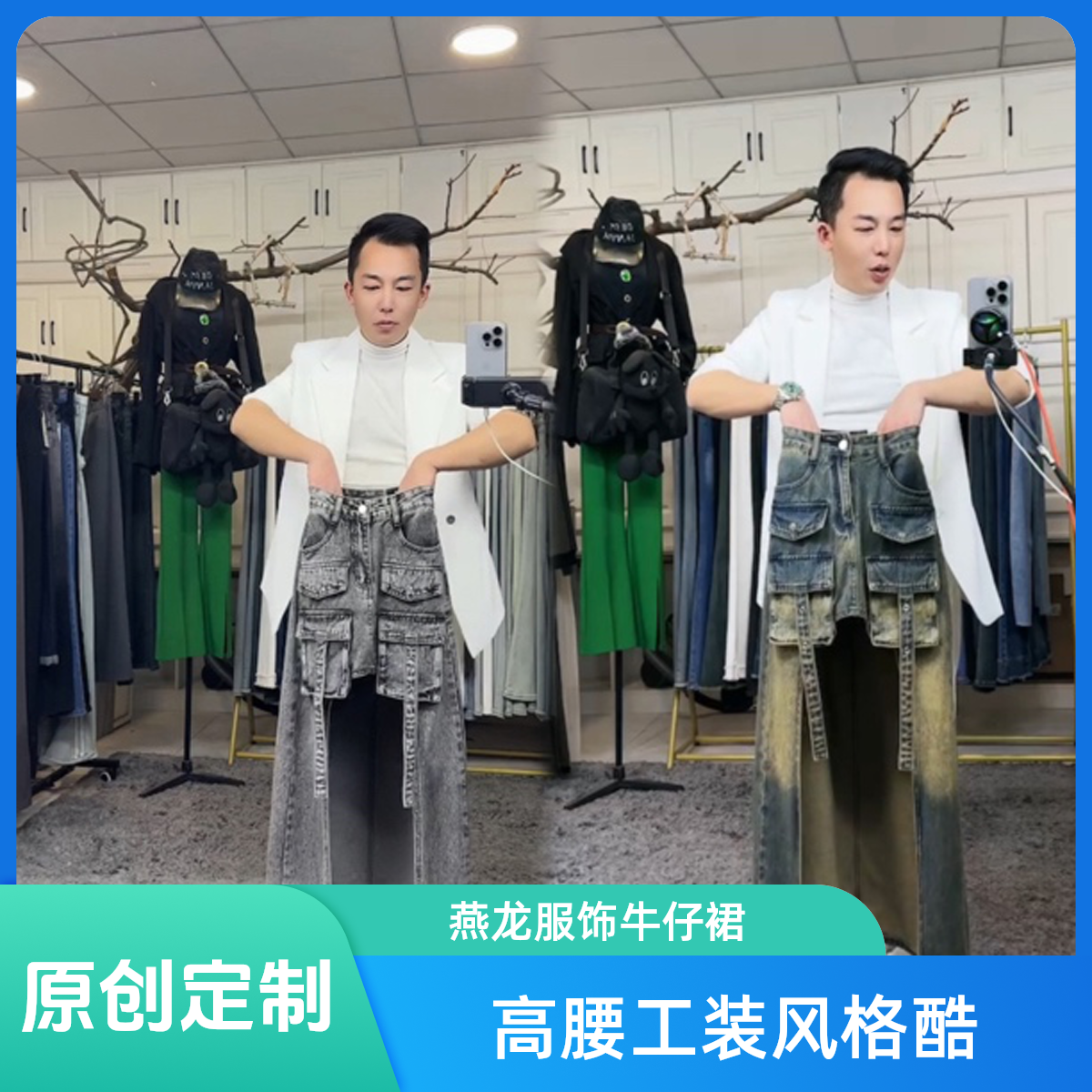 燕龙服饰原创设计5780奶酷墨莉设计感复古工装口袋高腰牛仔半身裙