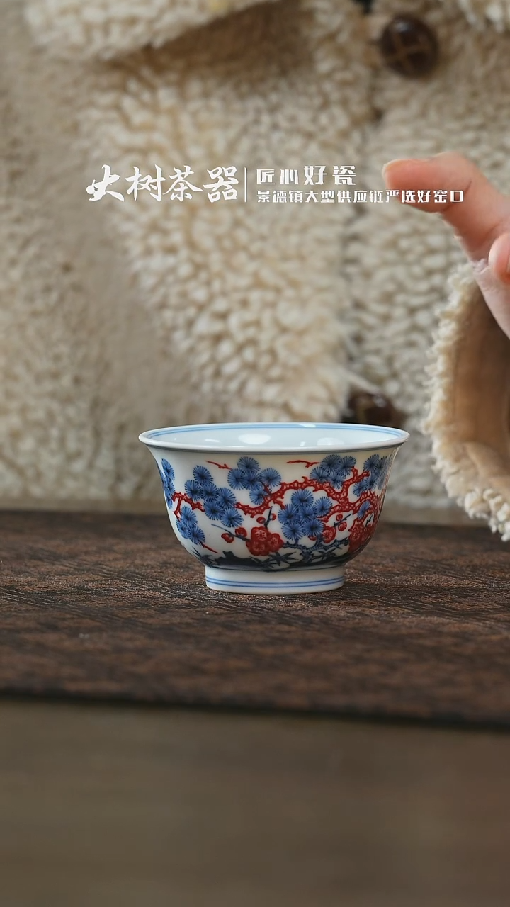 【闪购商品】杯永明尚玩松竹梅撇口杯