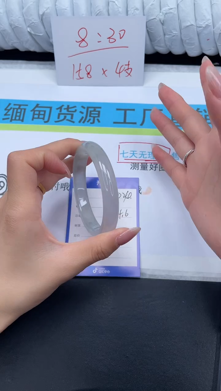 无非金属所见即所得高冰手镯34-59.6