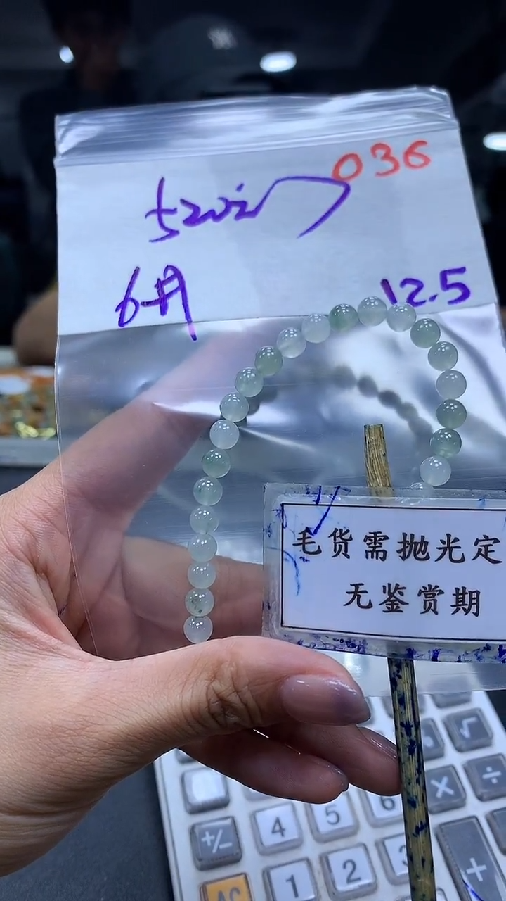 未镶嵌定制翡翠毛货需精细抛光多样性发一件珠串+520元