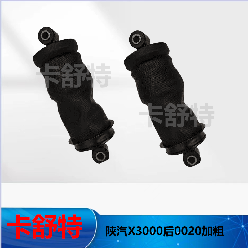 陕汽系列重卡减震气囊德龙X3000 德龙6051德龙 X5000新M0400加粗 