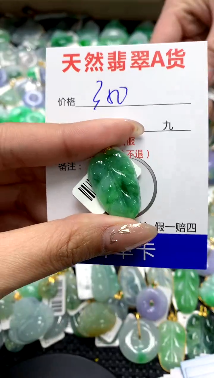 【闪购商品】翡翠颈饰18K金镶嵌111111111