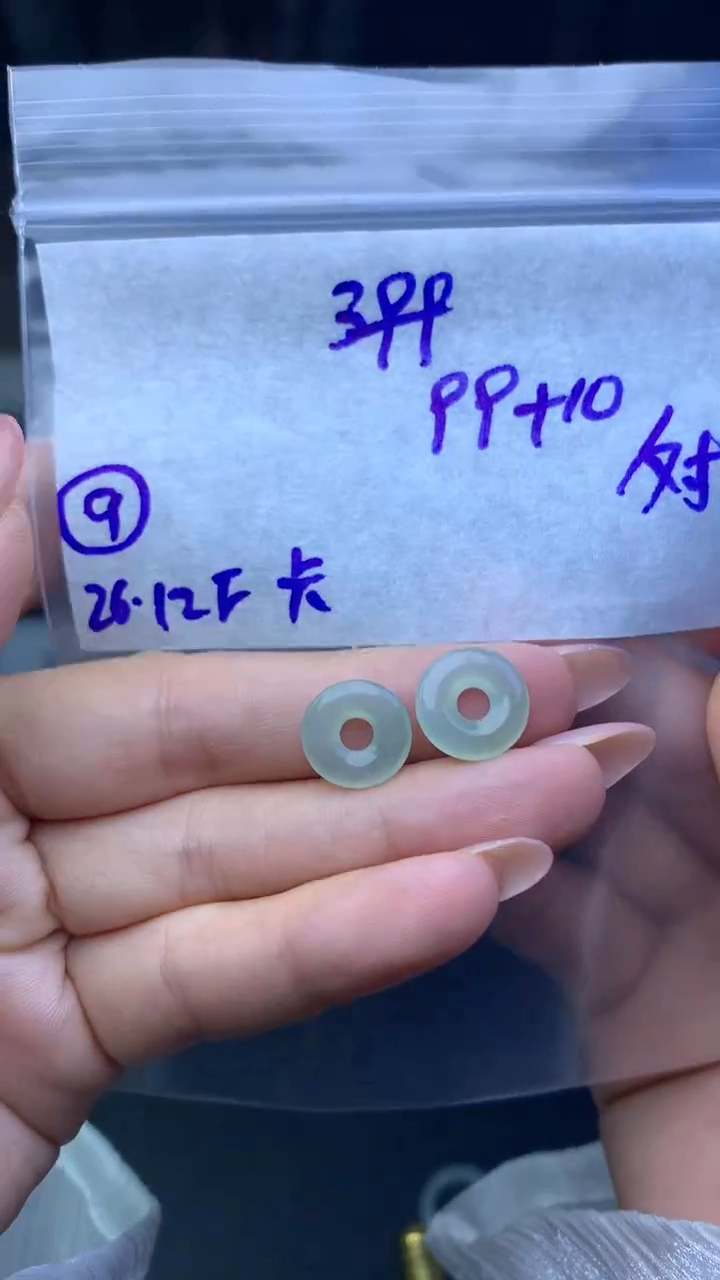 未镶嵌定制翡翠毛货需精细抛光9号109元一对