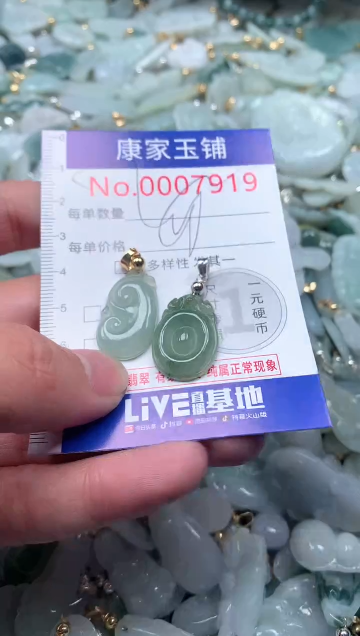 【闪购商品】翡翠吊坠(不含链)未镶嵌7919