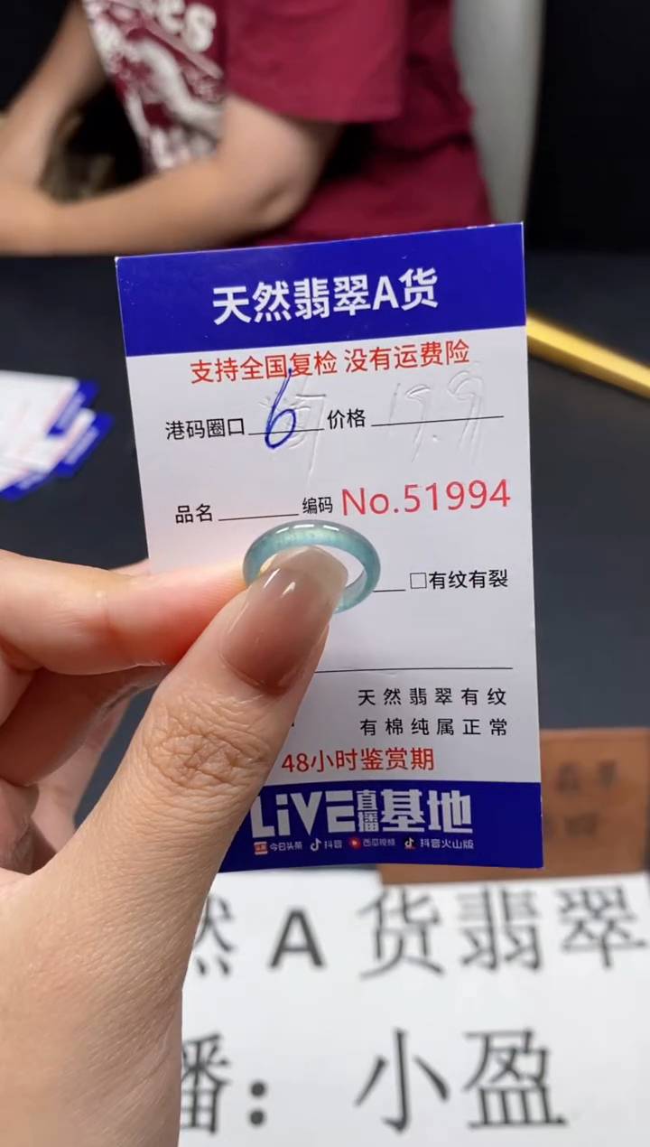 未镶嵌戒指翡翠天然A货翡翠1994