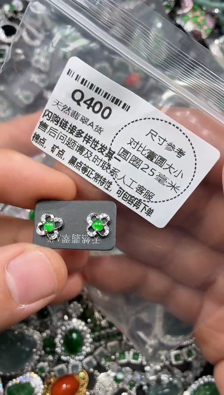 颈饰未镶嵌翡翠Q400耳钉