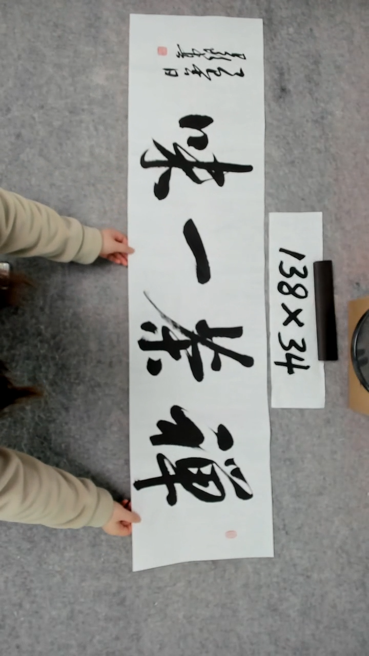 书法吕老师书法作品