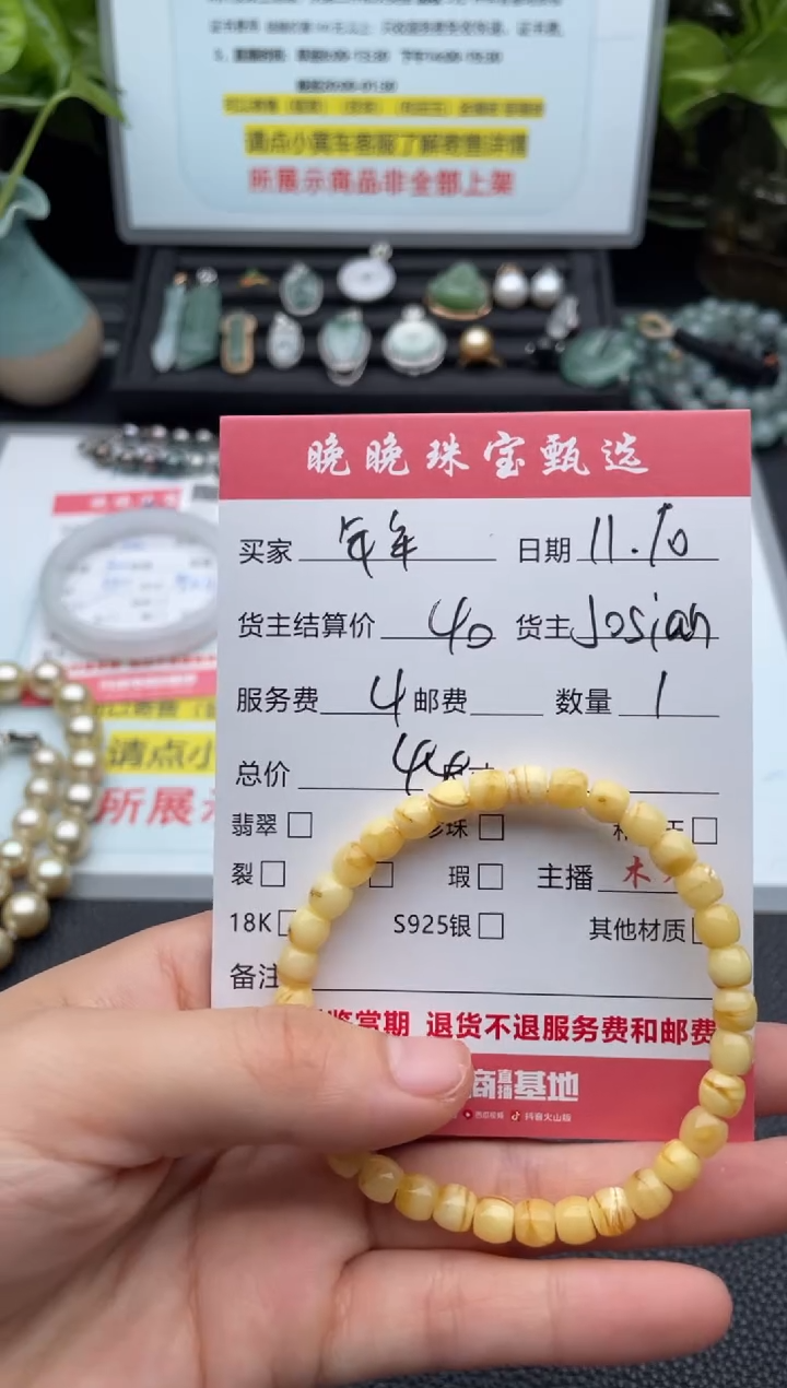 手链蜜蜡未镶嵌年**福手串