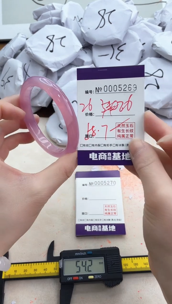 【闪购商品】玛瑙/玉髓手镯未镶嵌5269