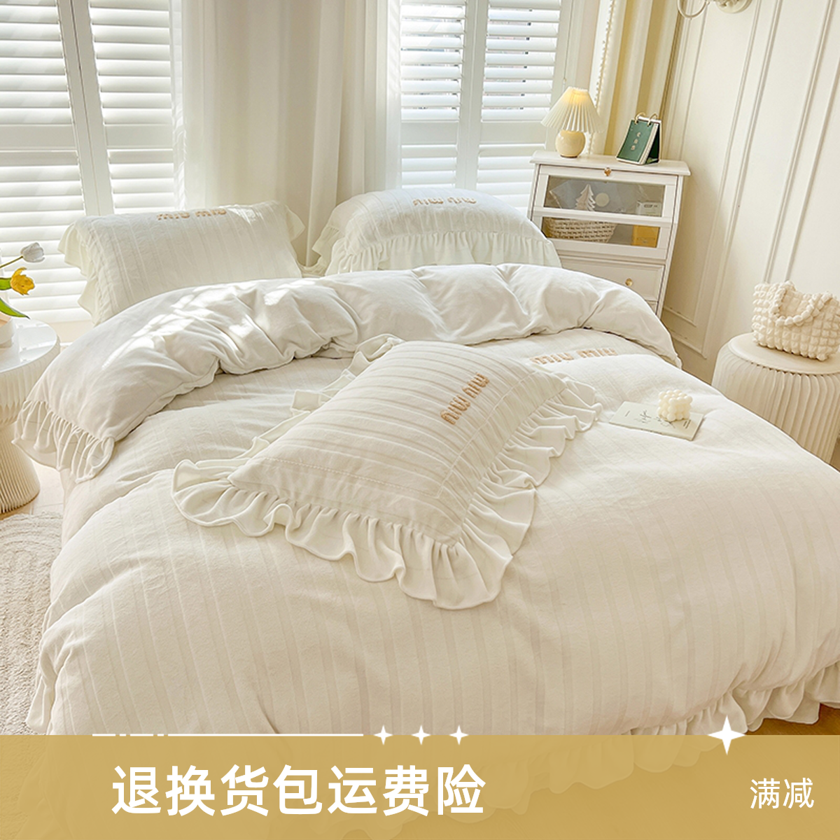 新款高端纯色牛奶绒刺绣花边四件套双面加厚加绒公主风韩版韩式