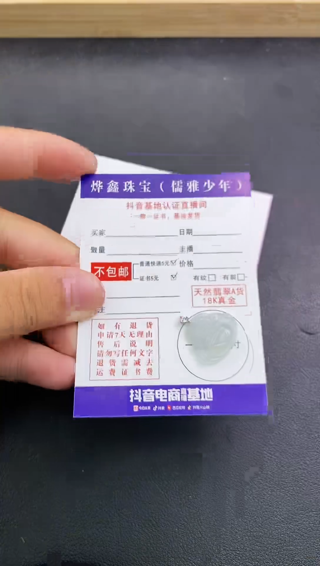 颈饰18K金镶嵌翡翠天然翡翠A货赠皮绳