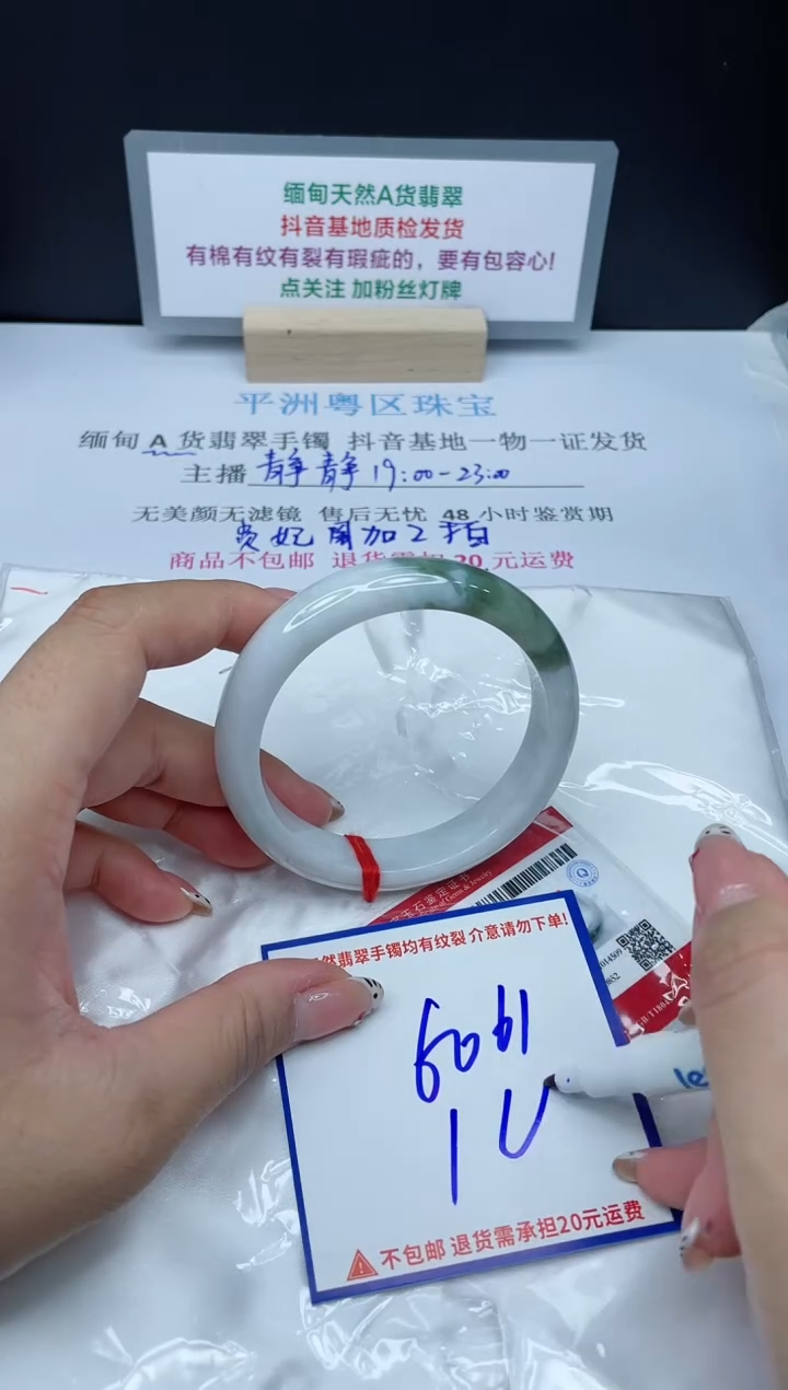 【闪购商品】翡翠手镯未镶嵌我