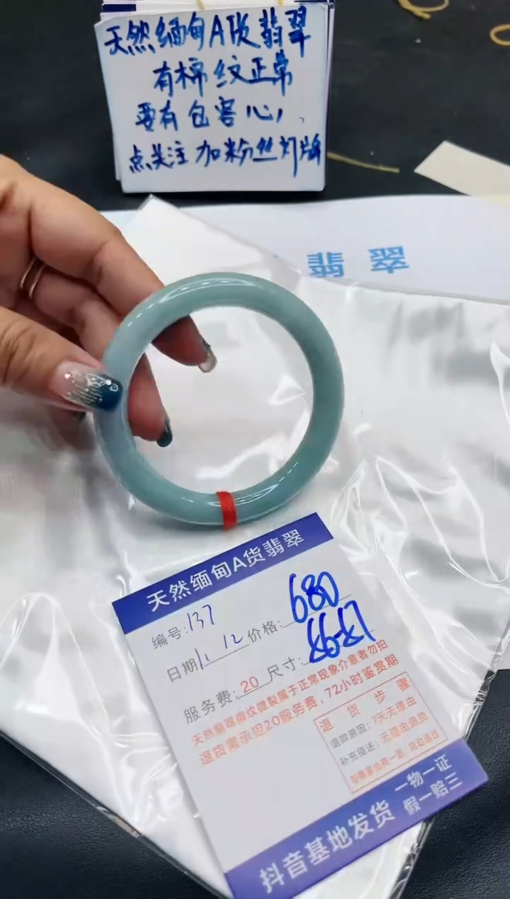 【闪购商品】翡翠手镯未镶嵌11111111