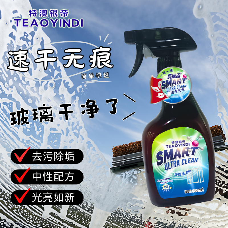 浴室清洁剂玻璃水龙头马桶瓷砖除水垢厕所淋浴房强力去污神器除垢
